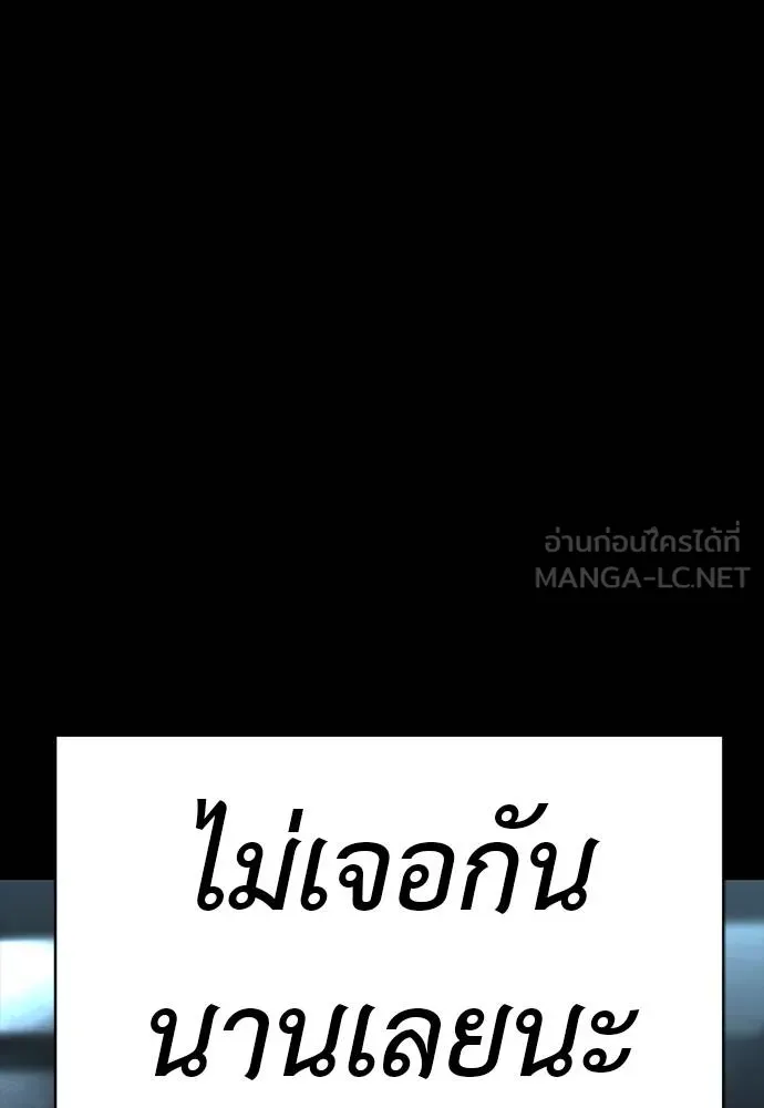 Reincarnation Path of The Underworld King ยอมรา ผู้พิพากษาจากนรก ตอนที่ 58 page 40