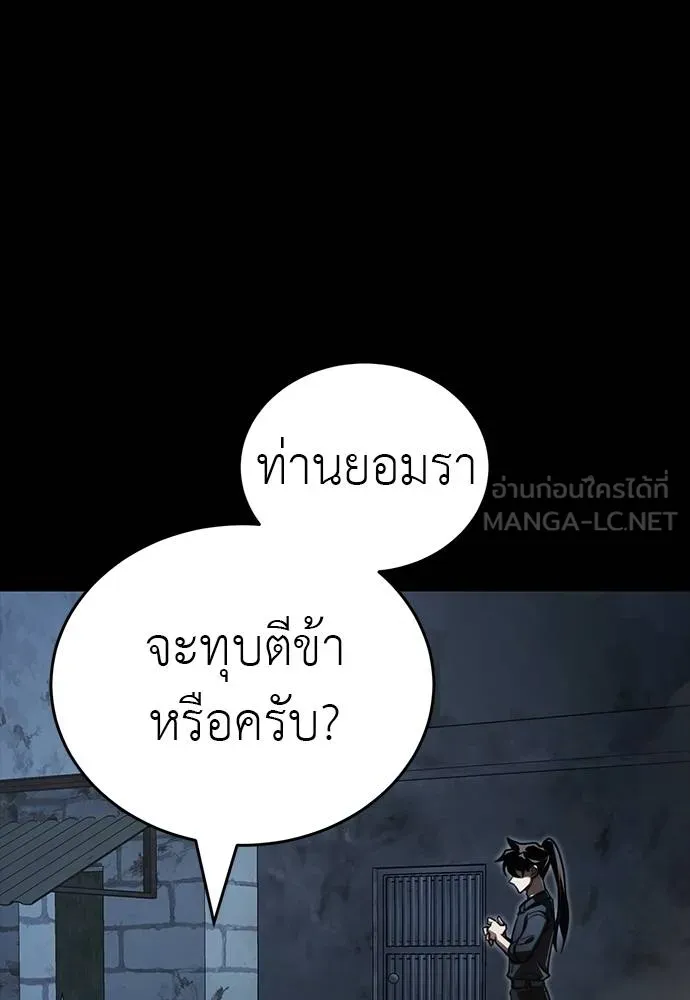 Reincarnation Path of The Underworld King ยอมรา ผู้พิพากษาจากนรก ตอนที่ 58 page 46
