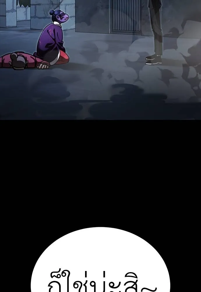 Reincarnation Path of The Underworld King ยอมรา ผู้พิพากษาจากนรก ตอนที่ 58 page 47