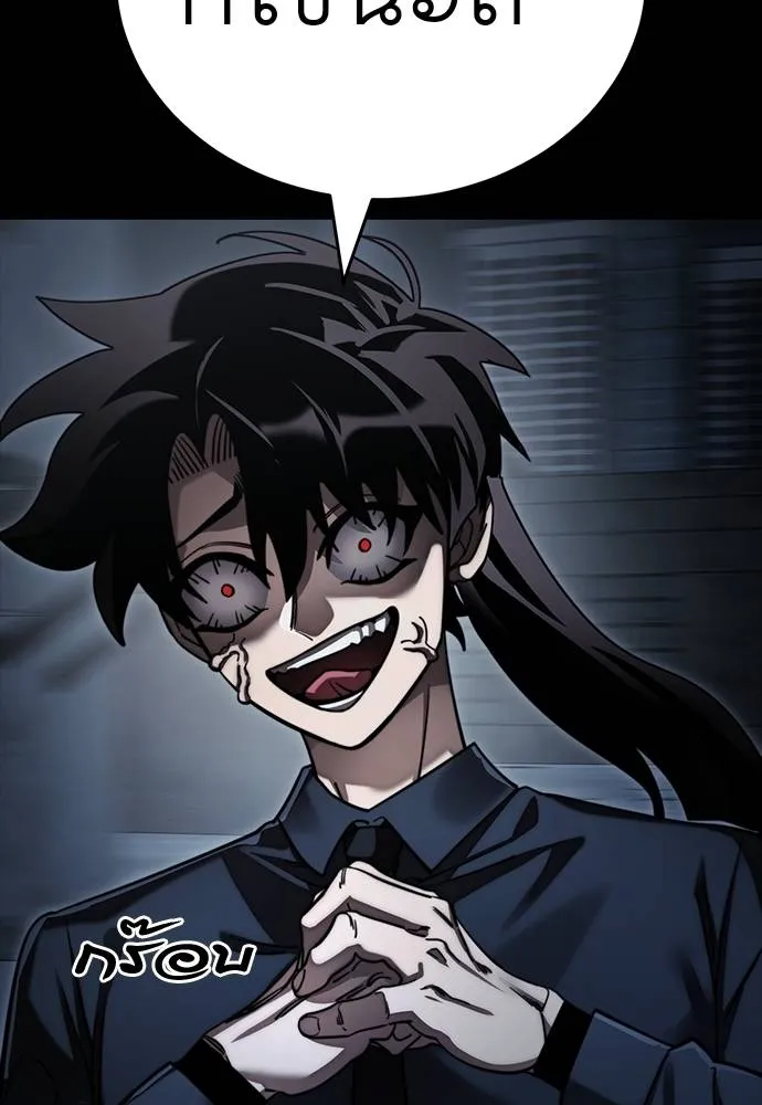 Reincarnation Path of The Underworld King ยอมรา ผู้พิพากษาจากนรก ตอนที่ 58 page 48