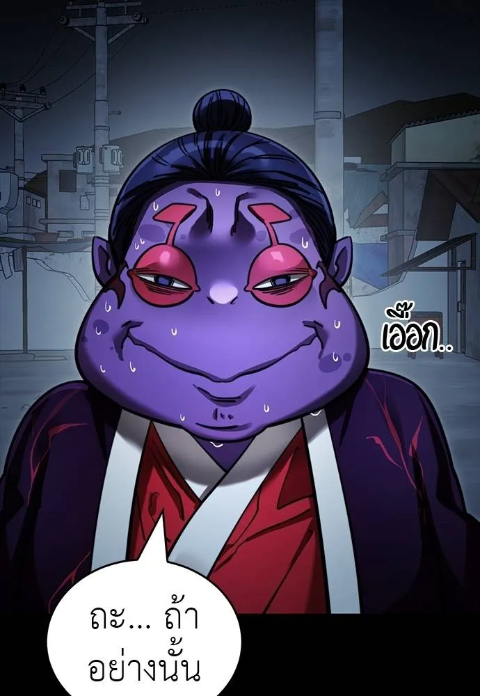 Reincarnation Path of The Underworld King ยอมรา ผู้พิพากษาจากนรก ตอนที่ 58 page 51