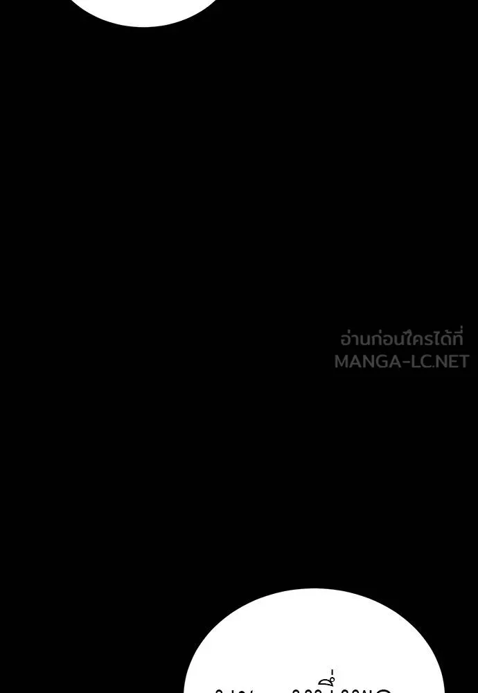 Reincarnation Path of The Underworld King ยอมรา ผู้พิพากษาจากนรก ตอนที่ 58 page 52