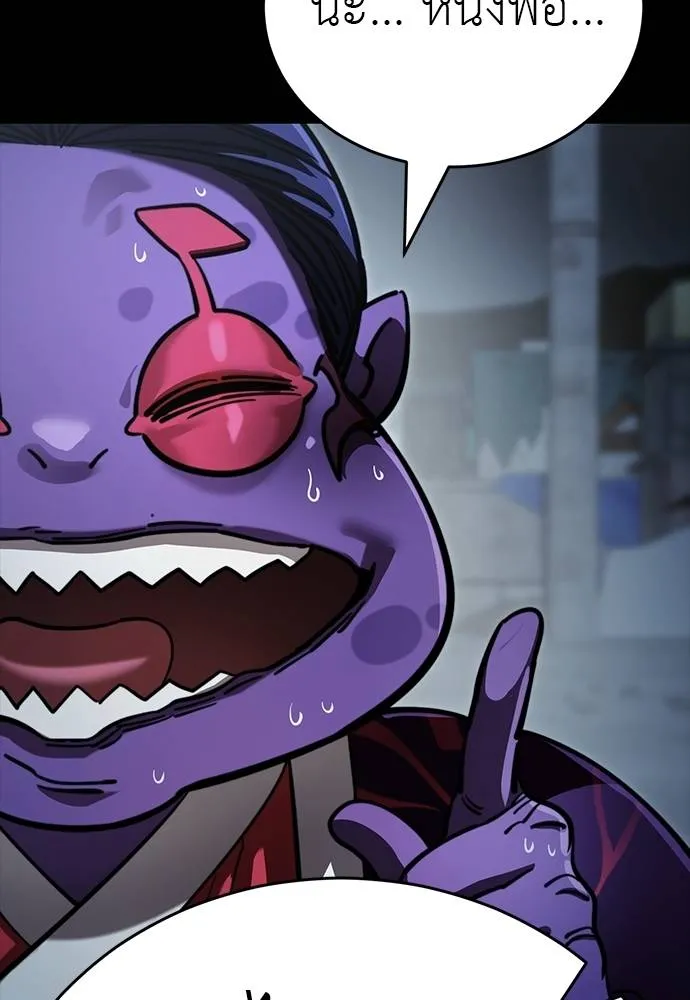 Reincarnation Path of The Underworld King ยอมรา ผู้พิพากษาจากนรก ตอนที่ 58 page 53