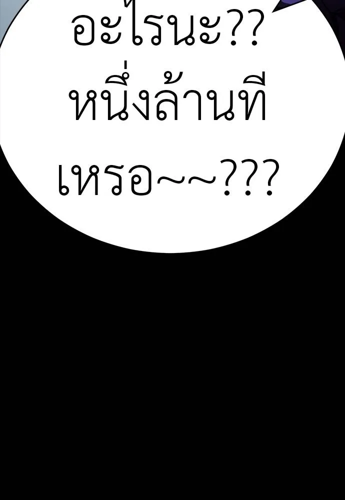 Reincarnation Path of The Underworld King ยอมรา ผู้พิพากษาจากนรก ตอนที่ 58 page 54