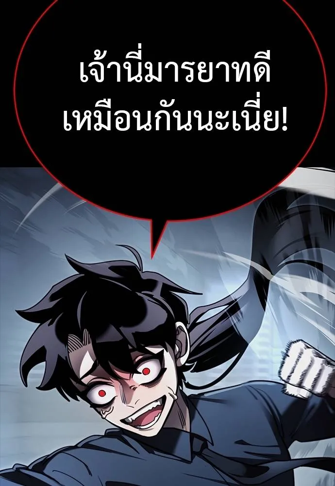 Reincarnation Path of The Underworld King ยอมรา ผู้พิพากษาจากนรก ตอนที่ 58 page 56
