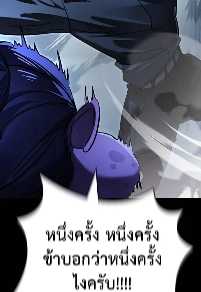 Reincarnation Path of The Underworld King ยอมรา ผู้พิพากษาจากนรก ตอนที่ 58 page 57