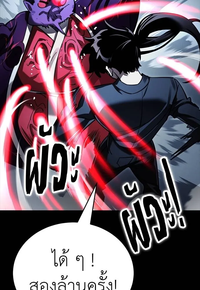 Reincarnation Path of The Underworld King ยอมรา ผู้พิพากษาจากนรก ตอนที่ 58 page 59