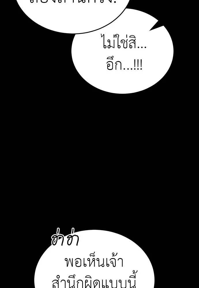 Reincarnation Path of The Underworld King ยอมรา ผู้พิพากษาจากนรก ตอนที่ 58 page 60