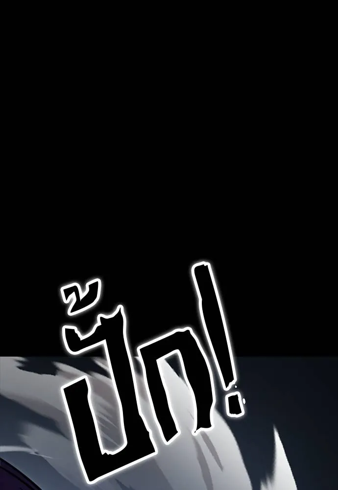 Reincarnation Path of The Underworld King ยอมรา ผู้พิพากษาจากนรก ตอนที่ 58 page 63