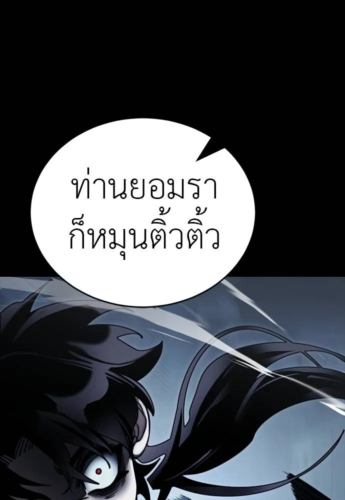 Reincarnation Path of The Underworld King ยอมรา ผู้พิพากษาจากนรก ตอนที่ 58 page 69