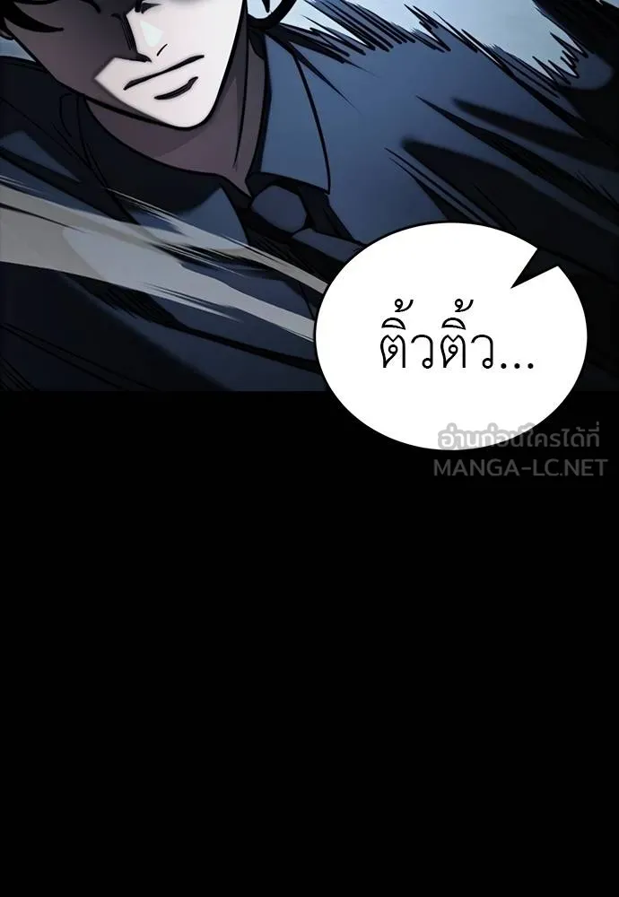 Reincarnation Path of The Underworld King ยอมรา ผู้พิพากษาจากนรก ตอนที่ 58 page 70