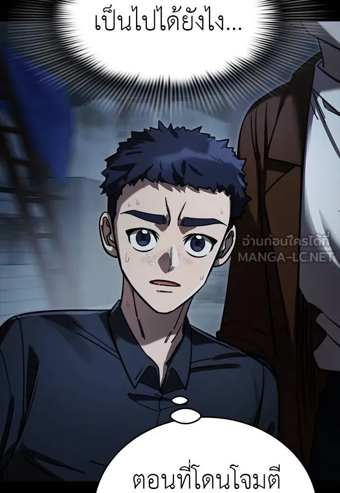 Reincarnation Path of The Underworld King ยอมรา ผู้พิพากษาจากนรก ตอนที่ 58 page 82