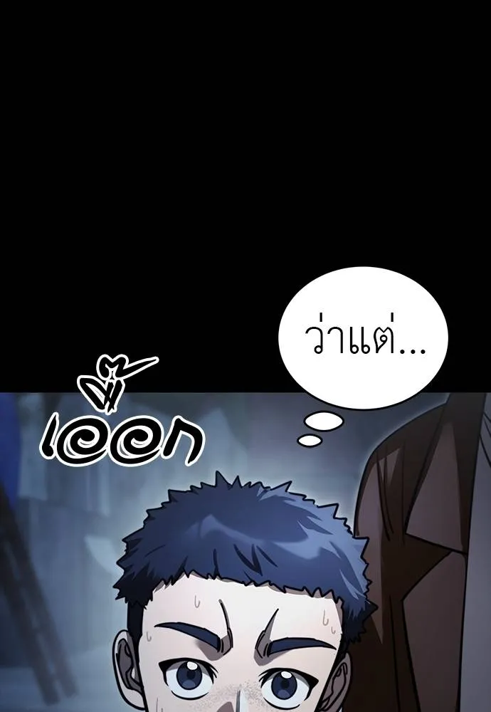 Reincarnation Path of The Underworld King ยอมรา ผู้พิพากษาจากนรก ตอนที่ 58 page 86