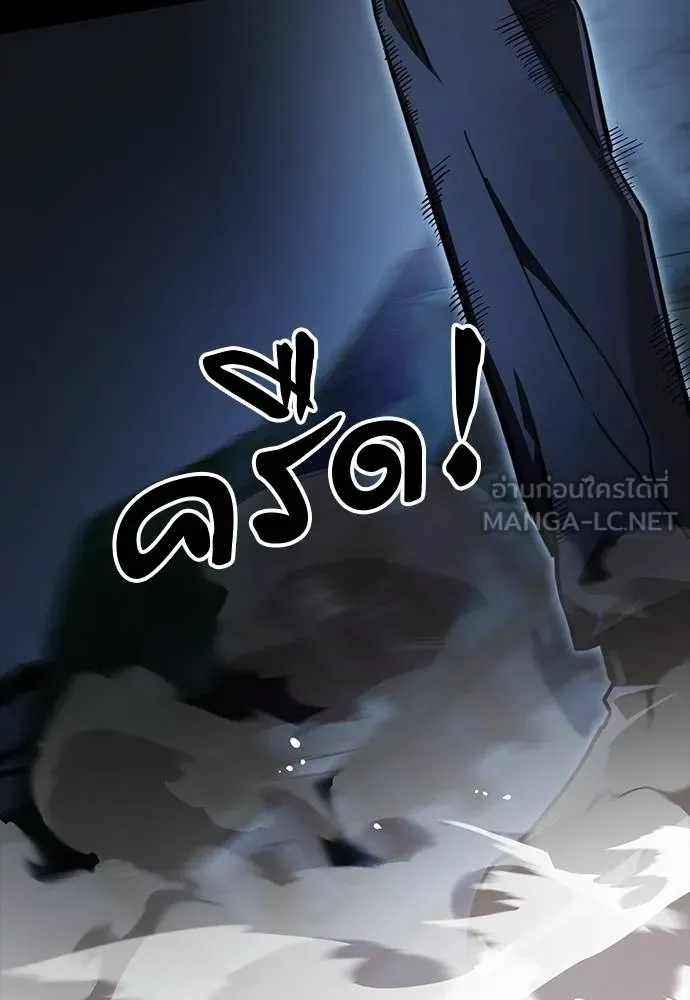 Reincarnation Path of The Underworld King ยอมรา ผู้พิพากษาจากนรก ตอนที่ 58 page 97