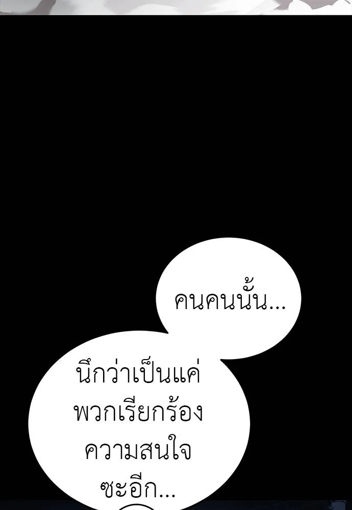 Reincarnation Path of The Underworld King ยอมรา ผู้พิพากษาจากนรก ตอนที่ 58 page 98