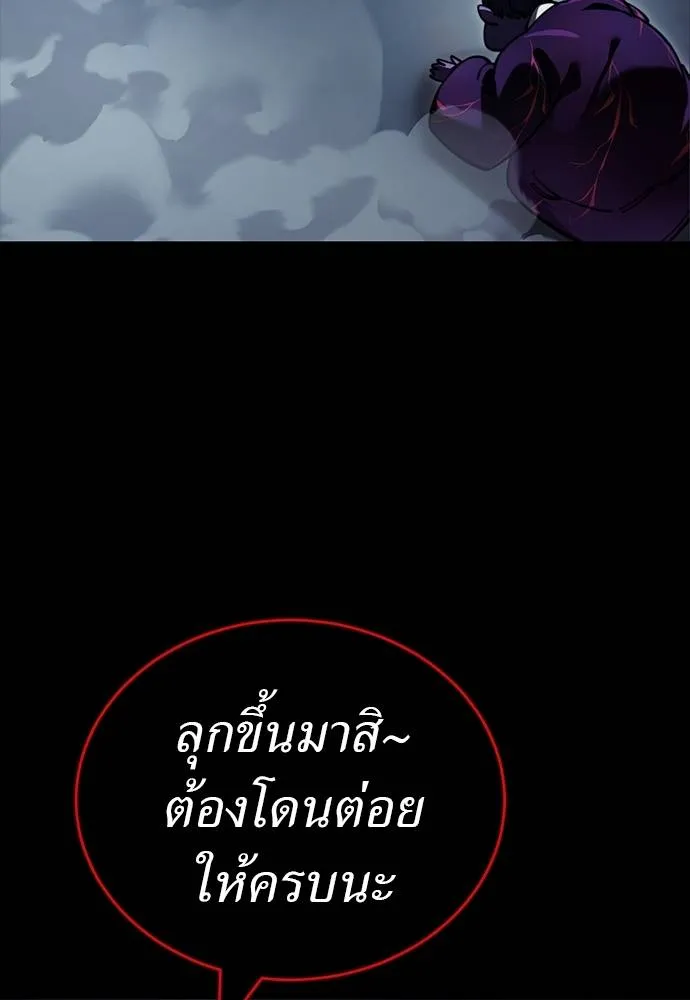 Reincarnation Path of The Underworld King ยอมรา ผู้พิพากษาจากนรก ตอนที่ 58 page 104