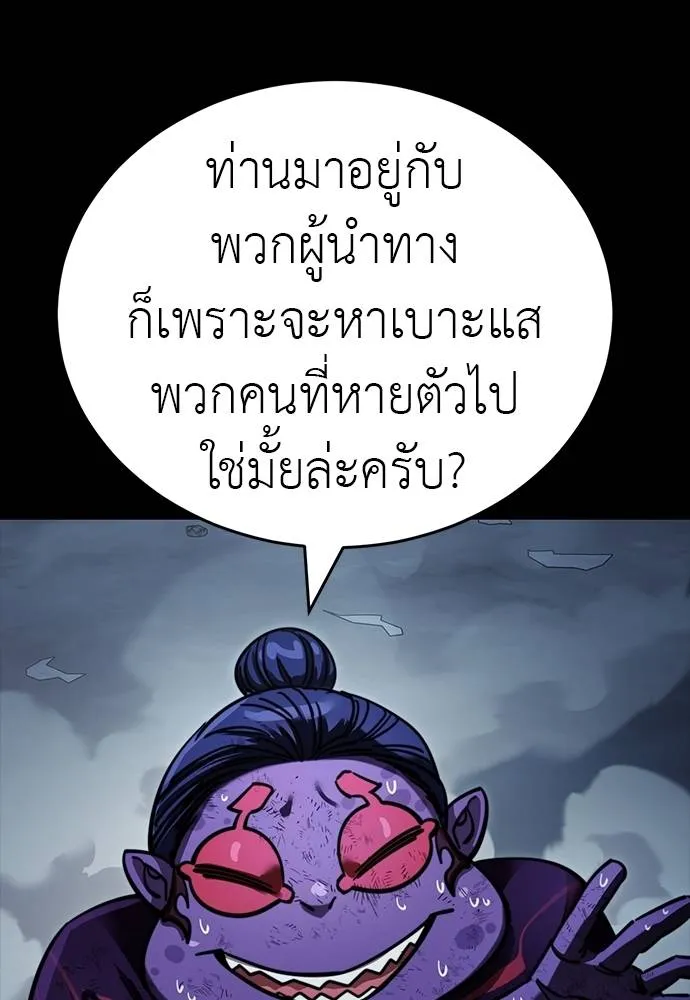 Reincarnation Path of The Underworld King ยอมรา ผู้พิพากษาจากนรก ตอนที่ 58 page 107