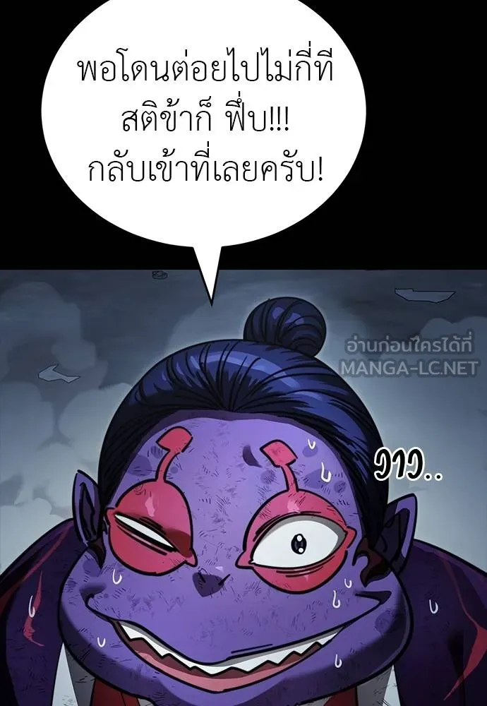 Reincarnation Path of The Underworld King ยอมรา ผู้พิพากษาจากนรก ตอนที่ 58 page 109