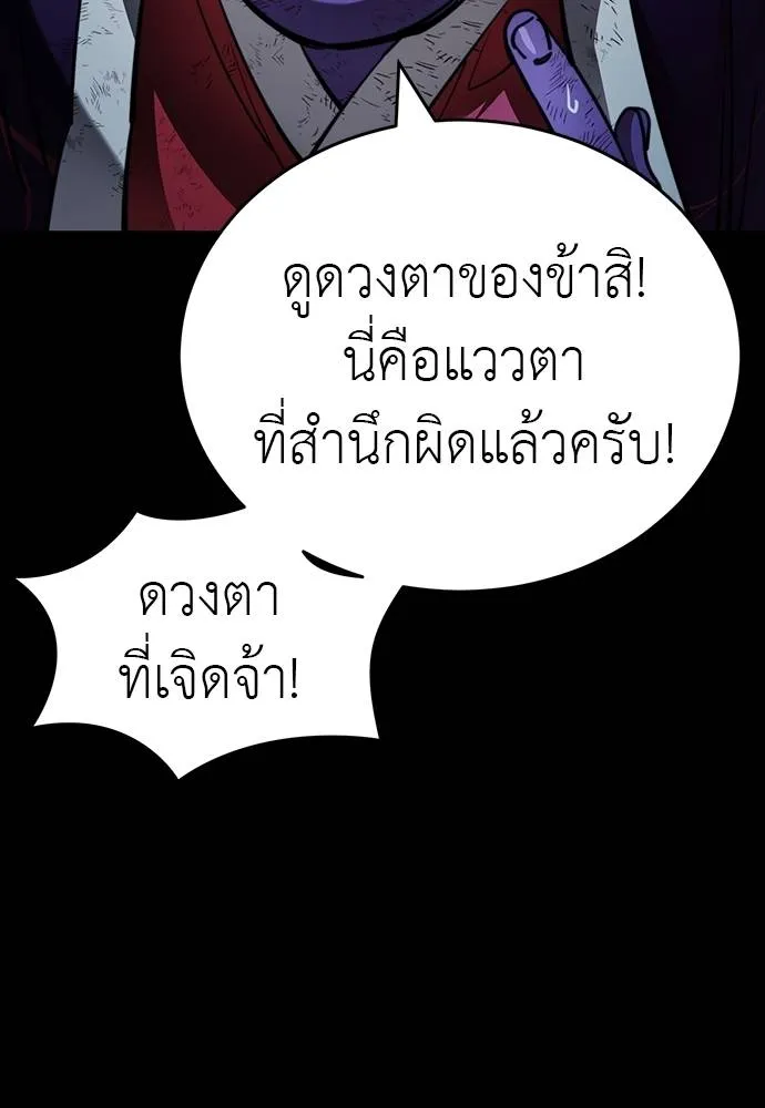 Reincarnation Path of The Underworld King ยอมรา ผู้พิพากษาจากนรก ตอนที่ 58 page 110