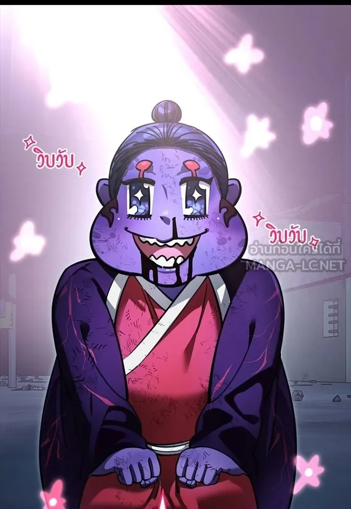 Reincarnation Path of The Underworld King ยอมรา ผู้พิพากษาจากนรก ตอนที่ 58 page 118