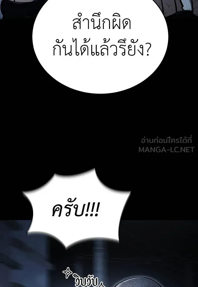 Reincarnation Path of The Underworld King ยอมรา ผู้พิพากษาจากนรก ตอนที่ 58 page 124