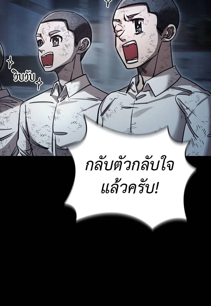 Reincarnation Path of The Underworld King ยอมรา ผู้พิพากษาจากนรก ตอนที่ 58 page 125