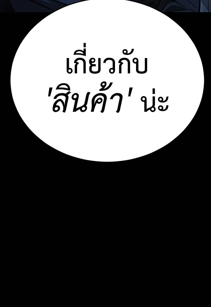 Reincarnation Path of The Underworld King ยอมรา ผู้พิพากษาจากนรก ตอนที่ 58 page 128