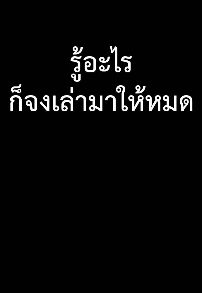 Reincarnation Path of The Underworld King ยอมรา ผู้พิพากษาจากนรก ตอนที่ 58 page 129