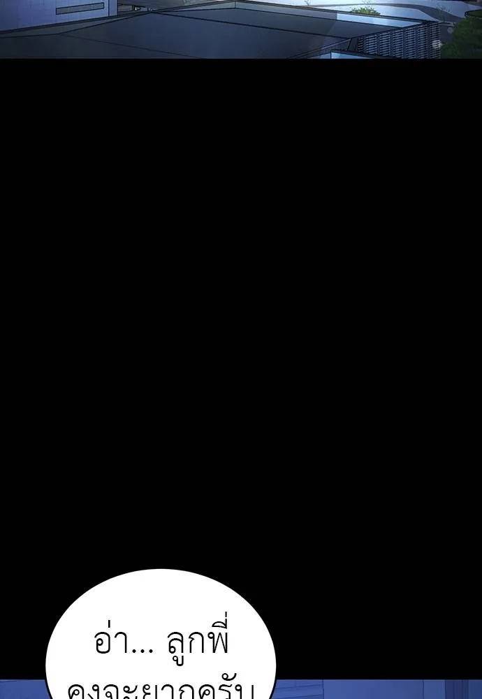Reincarnation Path of The Underworld King ยอมรา ผู้พิพากษาจากนรก ตอนที่ 58 page 132