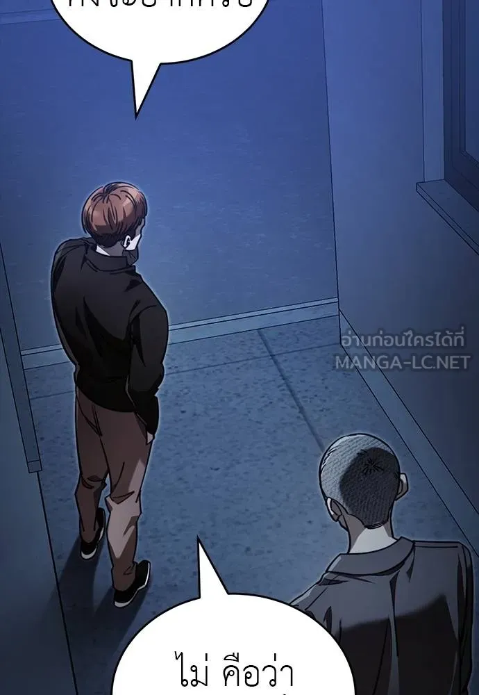 Reincarnation Path of The Underworld King ยอมรา ผู้พิพากษาจากนรก ตอนที่ 58 page 133