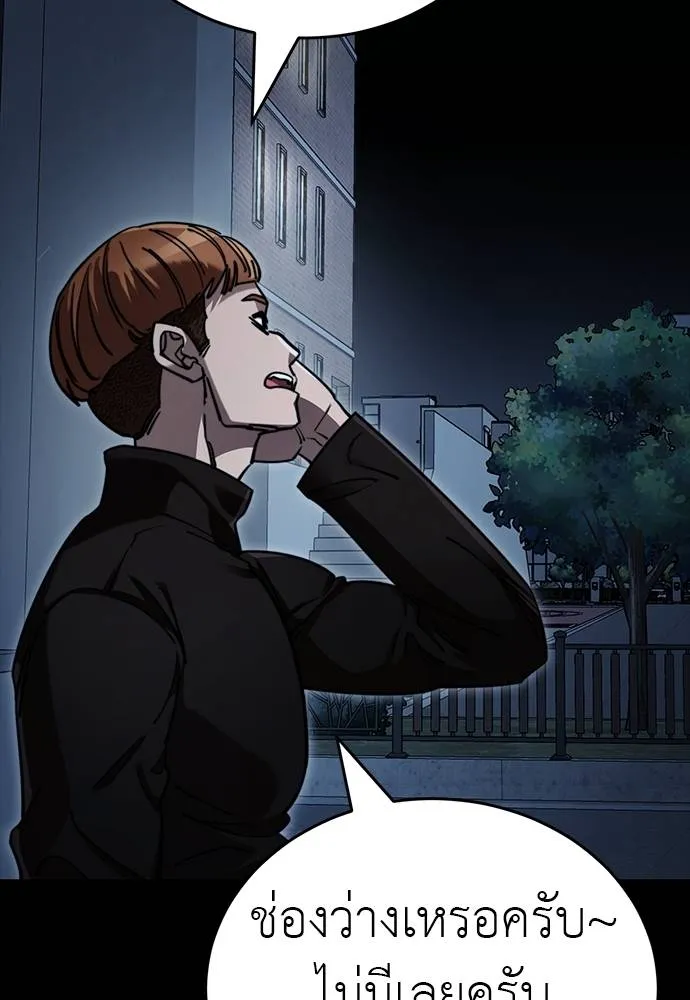Reincarnation Path of The Underworld King ยอมรา ผู้พิพากษาจากนรก ตอนที่ 58 page 135