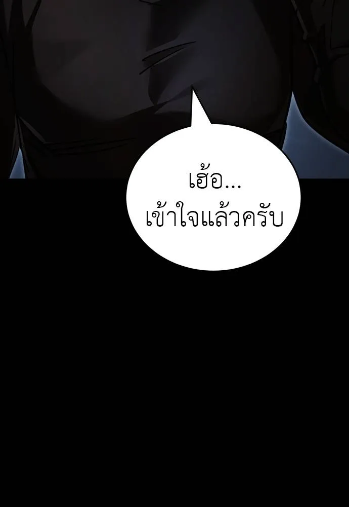 Reincarnation Path of The Underworld King ยอมรา ผู้พิพากษาจากนรก ตอนที่ 58 page 138