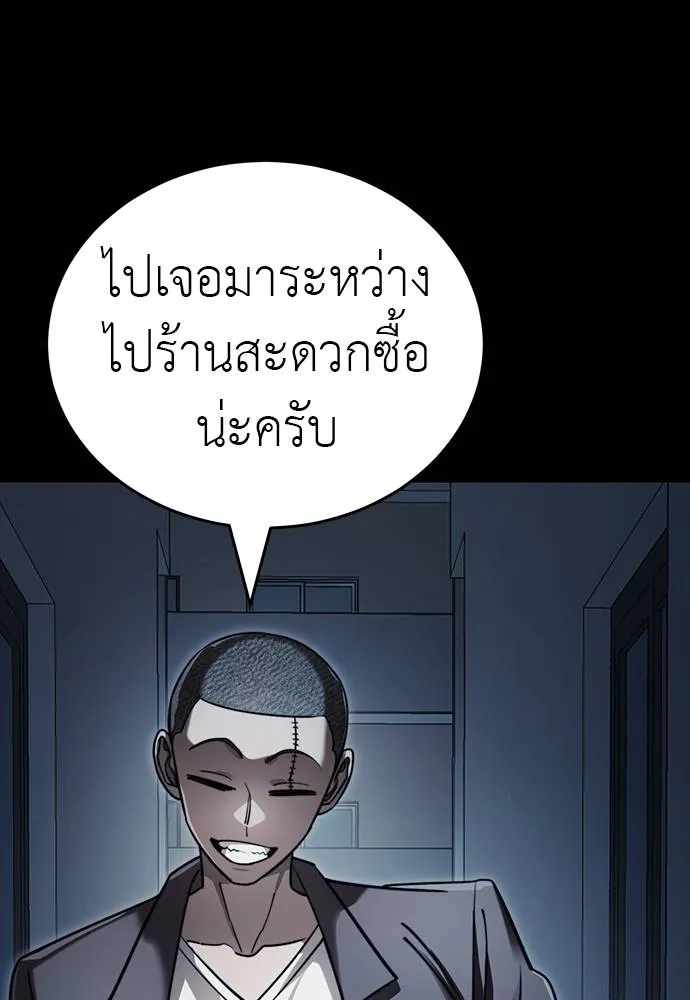 Reincarnation Path of The Underworld King ยอมรา ผู้พิพากษาจากนรก ตอนที่ 58 page 141