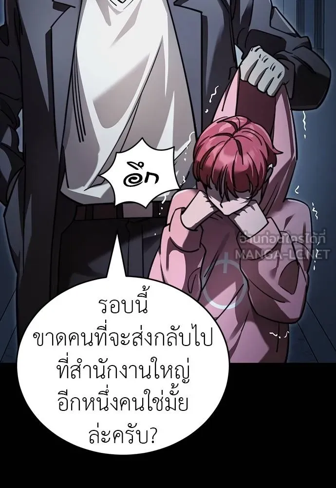 Reincarnation Path of The Underworld King ยอมรา ผู้พิพากษาจากนรก ตอนที่ 58 page 142