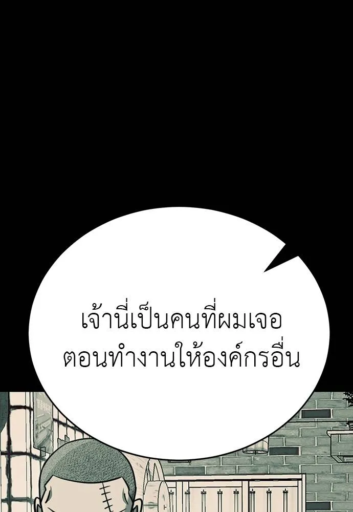Reincarnation Path of The Underworld King ยอมรา ผู้พิพากษาจากนรก ตอนที่ 58 page 143