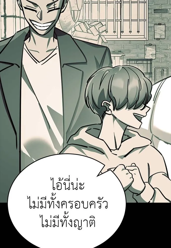 Reincarnation Path of The Underworld King ยอมรา ผู้พิพากษาจากนรก ตอนที่ 58 page 144