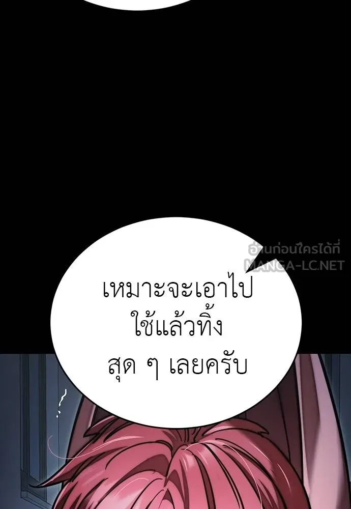 Reincarnation Path of The Underworld King ยอมรา ผู้พิพากษาจากนรก ตอนที่ 58 page 145
