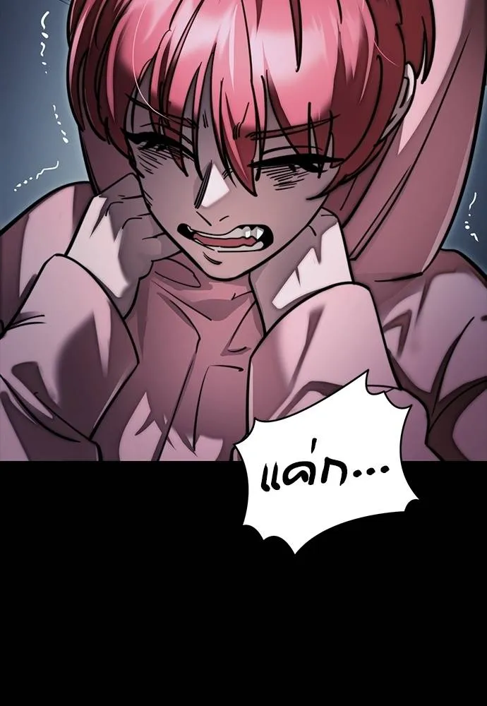 Reincarnation Path of The Underworld King ยอมรา ผู้พิพากษาจากนรก ตอนที่ 58 page 146