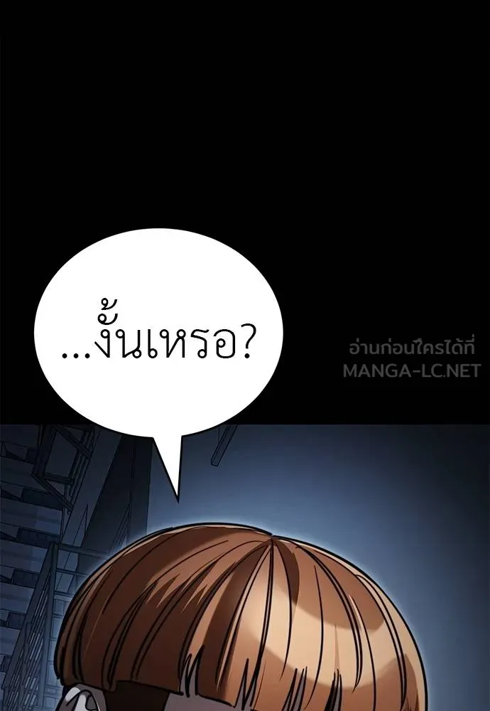 Reincarnation Path of The Underworld King ยอมรา ผู้พิพากษาจากนรก ตอนที่ 58 page 148