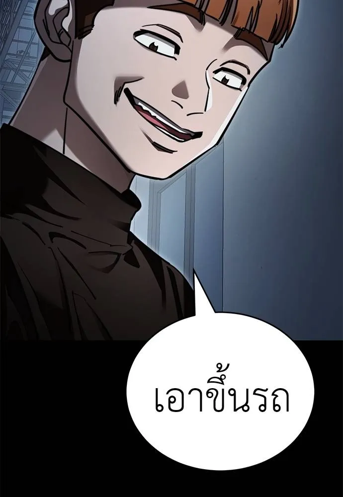 Reincarnation Path of The Underworld King ยอมรา ผู้พิพากษาจากนรก ตอนที่ 58 page 149