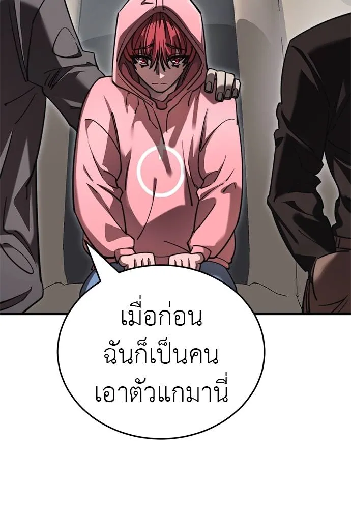 Reincarnation Path of The Underworld King ยอมรา ผู้พิพากษาจากนรก ตอนที่ 58 page 156