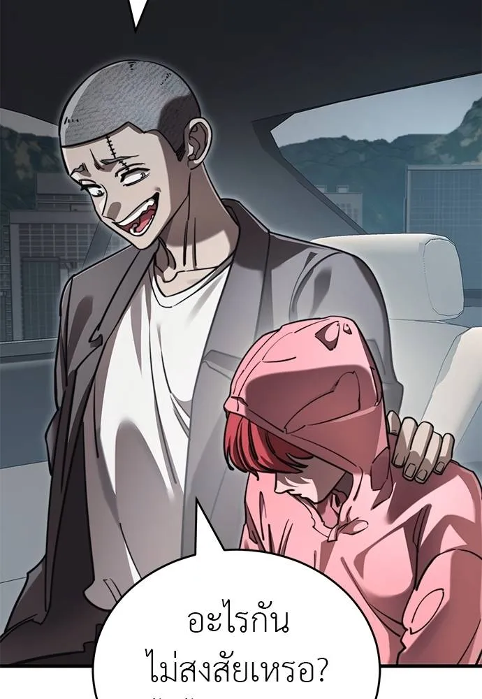 Reincarnation Path of The Underworld King ยอมรา ผู้พิพากษาจากนรก ตอนที่ 58 page 158