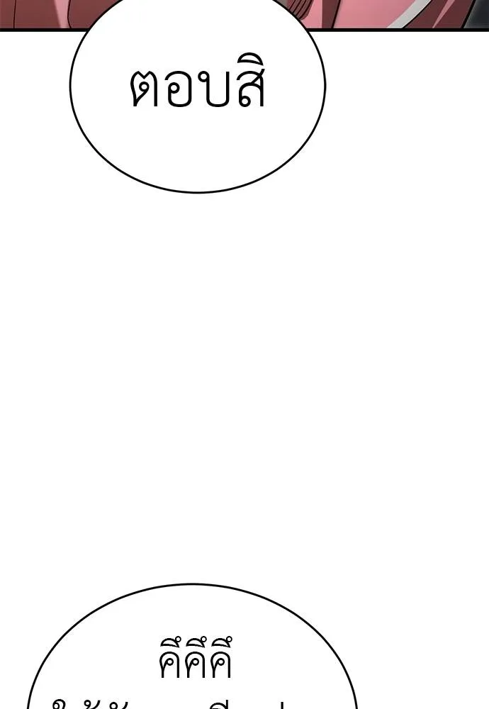 Reincarnation Path of The Underworld King ยอมรา ผู้พิพากษาจากนรก ตอนที่ 58 page 161