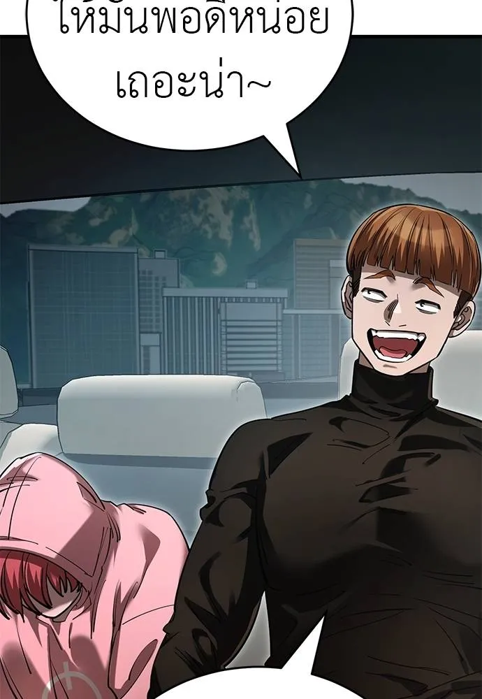 Reincarnation Path of The Underworld King ยอมรา ผู้พิพากษาจากนรก ตอนที่ 58 page 162