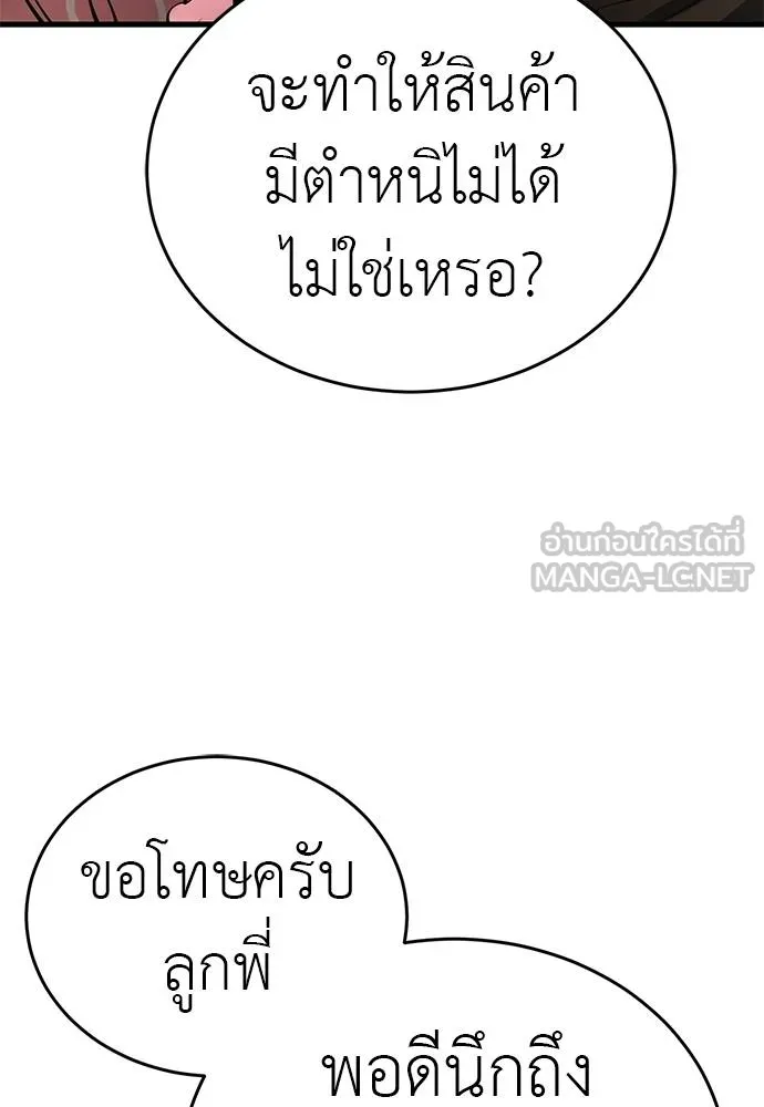 Reincarnation Path of The Underworld King ยอมรา ผู้พิพากษาจากนรก ตอนที่ 58 page 163