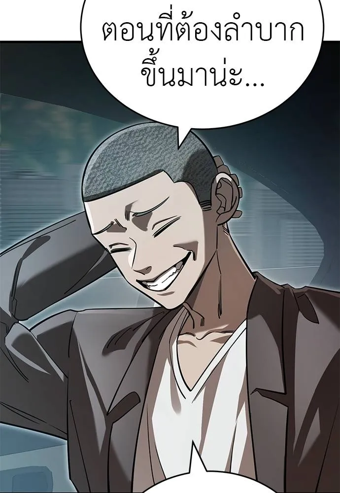 Reincarnation Path of The Underworld King ยอมรา ผู้พิพากษาจากนรก ตอนที่ 58 page 164