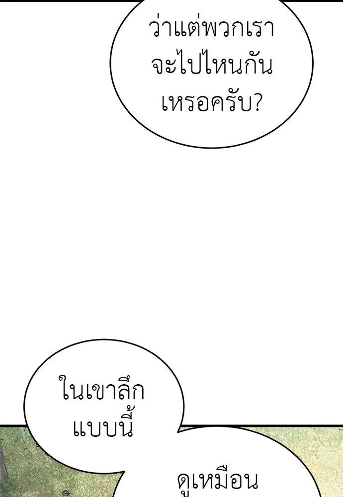 Reincarnation Path of The Underworld King ยอมรา ผู้พิพากษาจากนรก ตอนที่ 58 page 165