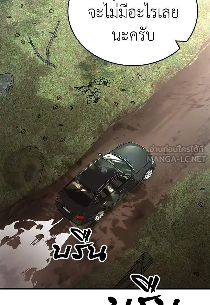Reincarnation Path of The Underworld King ยอมรา ผู้พิพากษาจากนรก ตอนที่ 58 page 166