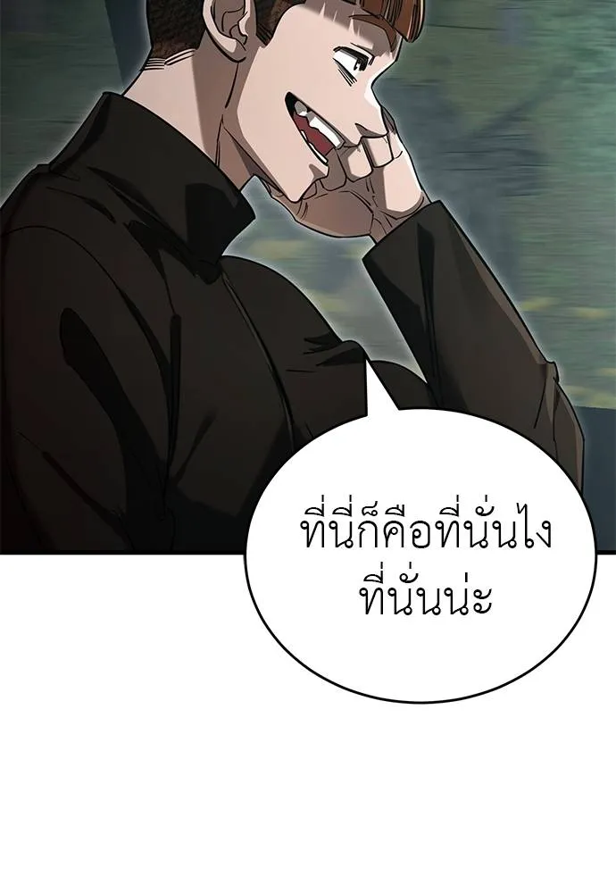 Reincarnation Path of The Underworld King ยอมรา ผู้พิพากษาจากนรก ตอนที่ 58 page 168