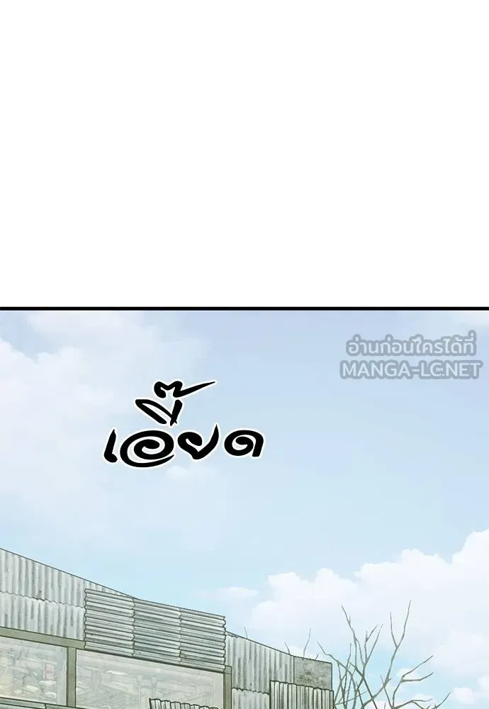 Reincarnation Path of The Underworld King ยอมรา ผู้พิพากษาจากนรก ตอนที่ 58 page 169